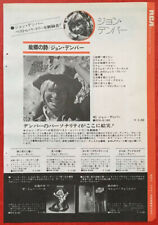 John Denver Album Advert 1974 CLIPPING JAPAN MAGAZINE ML 4A picture