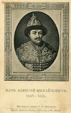 RARE 1900s. Tsar Alexis of Russia Romanov. Engraving. Russian Empire  picture
