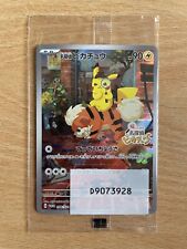 Detective Pikachu Returns Promo Card 098/SV-P Japan Pokemon Switch Sealed (2) picture