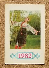 Ukrainian Vyshyvanka 1982 Pocket Calendar USSR picture