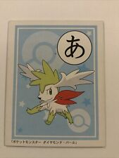 Pokemon Japanese Diamond/Pearl Game Card Karuta POCKET MONSTERS SHAYMIN picture