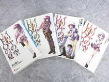 IRIYA NO SORA UFO NO NATSU Novel Comp Set 1-4 E-ji Komatsu Book Japan * picture