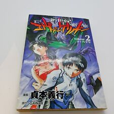 Rare Evangelion vol.2 1st Print Japanese Manga Yoshiyuki Sadamoto Gainax picture