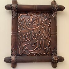 Vintage Islamic Wall Hanging Art, Masterpiece Handmade Of Copper & Woood  picture