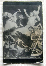 Tsarist Russia Art Postcard War – Arnold Bocklin picture