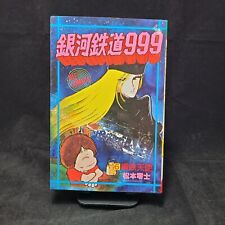 Manga Galaxy Express 999 Vol.6 1978  Japanese 1st Print Edition Leiji Matsumoto picture