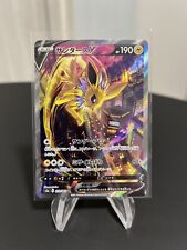 Jolteon V SR FA 079/069 s6a Eevee Heroes Card Pokemon Japanese PSA picture