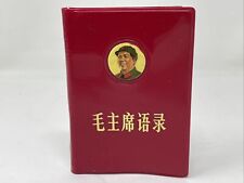 Pocket Chairman Mao's Quotations Red Book Chinese Full Version W/ Inspection Cer picture