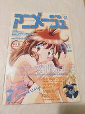 Magazine Animage 1997 July Issue picture