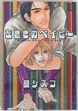 Japanese Manga Houbunsha Kanon Comics word Cisco left winding of Baby picture