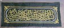 (Belt) The covering of the Kaaba, honoring the cloth of the Islamic Kaaba picture