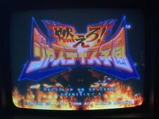 Moero Justice Gakuen - Capcom - Naomi Arcade Cartridge - Works picture