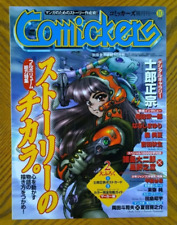 Comickers (October, 1998) Classic Anime Magazine: Shirow Masamune, Eiichiro Oda picture