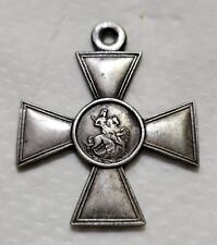 Russian Imperial silver St. George   Cross 4th Class No. 816.858 picture