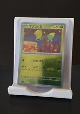 Pokemon Tcg sv2a Japanese 151 Bellsprout 069/165 C Master Ball Reverse Holo picture