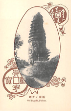 c.1910 Old Pagoda Fushun Manchuria China post card picture