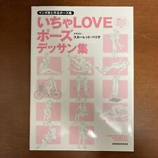 How to Draw BL YAOI Manga LOVE Pose Dessin Art Guide Book picture