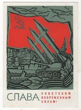 1967 Glory to the Armed Forces Tank Rocket Flag Old Soviet Russian postcard picture