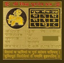Shri Guru Navgraha Yantra 3 Inches X 3 Inches picture