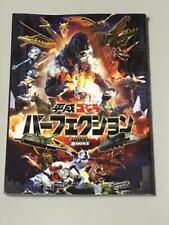 Heisei Godzilla Perfection Art Works Book Anime Mook From Japan picture