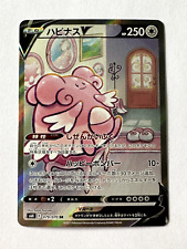 Pokemon Card - Blissey V - S6K - 079/070 - New - Japanese picture