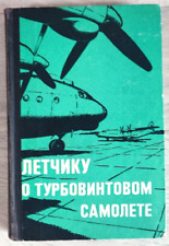 1971 To pilot about turboprop aircraft Aviation Manual 8000 only Russian book picture