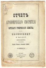 1893 Russia VJATSKAJA Gb.NOLINSKOE Zemstvo AGRONOME Report DOCUMENT 10pagesFINE picture
