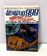 Galaxy Express 999 Japanese Manga - Leiji Matsumoto Vintage 1977 Rare Book picture