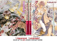 Crimson Spell Vol.1-7 Japanese Manga Book Comic Boys Set Ayano Yamane picture