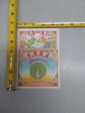 Peacock Brand Firecracker Label Vintage MINT CONDITION Po Sing Factory Macau picture