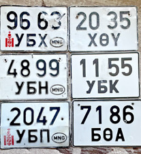 MONGOLIAN ORIGINAL USED PLATE NUMBER, CHOOSE ONE FOR $39 INCLUDING SHIPPING picture