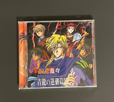 Fushigi Yugi Japanese Anime Soundtrack OST CD - Mysterious Play Special picture