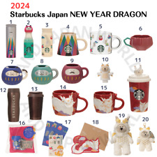Starbucks Japan New Year Dragon 2023 NEW Mug Thumbler Zodiac Year of DRAGON F/S picture