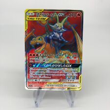 Pokemon Card Charizard GX 067/064 Tag Team SR Holo Card Japanese [Rank A+] picture