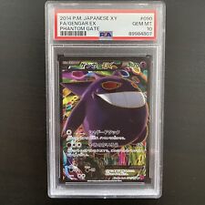 GENGAR EX 090/088 | PSA 10 | Phantom Gate Japanese Graded Pokémon Card picture