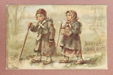 Tsarist Russia Salon Lapina postcard 1909s by BEM. Russian Rural Boy Girl SPRING picture