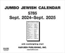 Jumbo Jewish Calendar 5785: September 2024- September 2025 picture