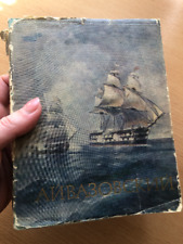1960 Vintage Illustrated Painting Art Book by Ivan Aivazovsky Seascape Paintings picture