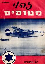 1945 Hebrew WW2 Airplanes IDENTIFICATION GUIDE Israel AIRFORCE Spitfire JUNKERS picture