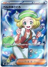 Pokemon Card Bianca's Sincerity SR 092/071 SV4M Cyber Judge Japan PREORDER picture