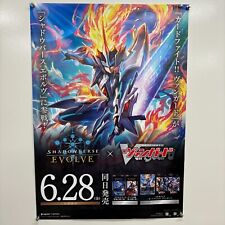 SHADOWVERSE EVOLVE x CARDFIGHT Vanguard  Display Poster Promo BUSHIROAD JAPAN picture