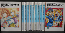 JAPAN Takaya Kagami novel: The Legend of Legendary Heroes Anyway 1~11 Complete picture