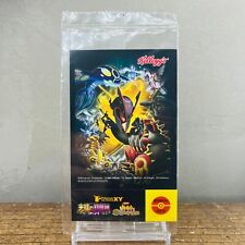 Black Mega Rayquaza Kellogg Sticker (NM) Sealed Japan Pokemon 2015 Hoopa Movie picture
