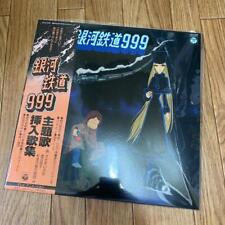 Galaxy Express 999 Theme Songs and Insert Songs LP Record picture