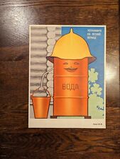 Vintage Soviet Russian USSR Fire Safety Poster picture
