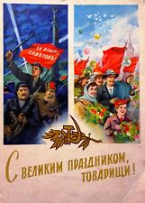 1962 Soviet Communism Propaganda People Revolution Greeting Vintage Postcard picture
