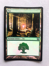 MTG Magic Card 9th Edition Forest 347 FOIL Russian LP picture