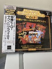 VA OST SFX Hero Sound Graffiti Vol. 3 Japan  • Rare Vintage CD  1989 New picture