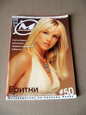 Ukrainian magazine 2005 Britney Spears Coldplay Sinéad O'Connor etc Rare picture
