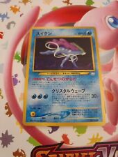 1996 Pokemon Card Suicune NO.245 Pokemon TCG Japanese Rare Nintendo picture